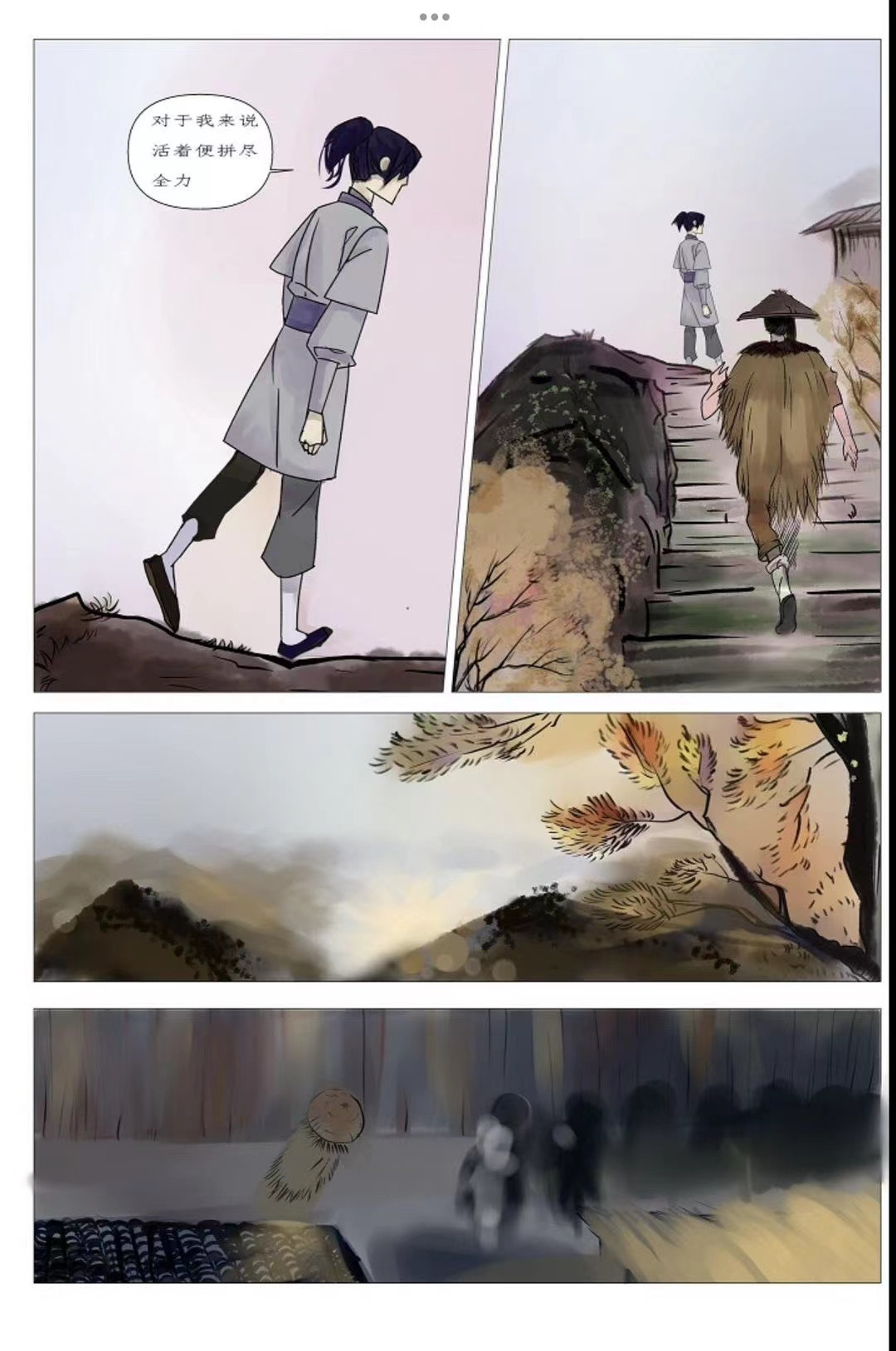 盈盈 第7页