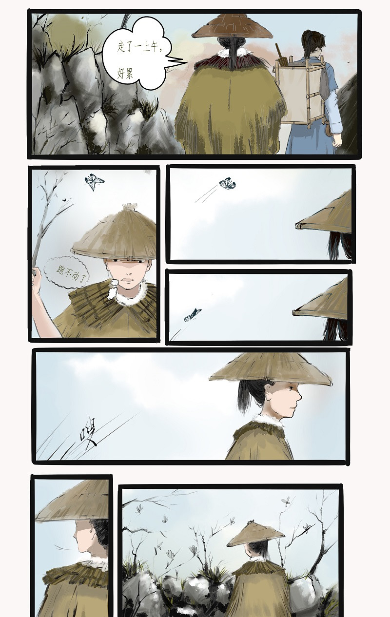 盈盈 第二章 第3页