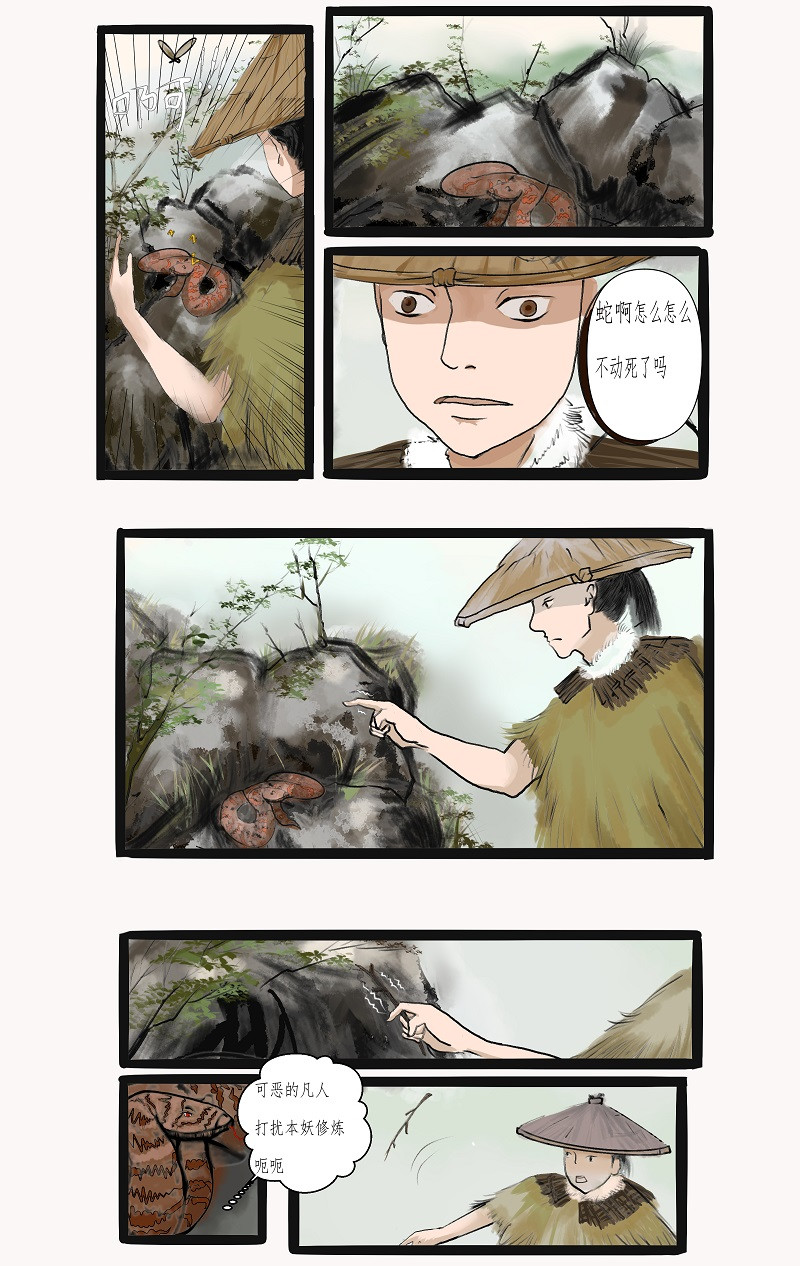 盈盈 第二章 第4页