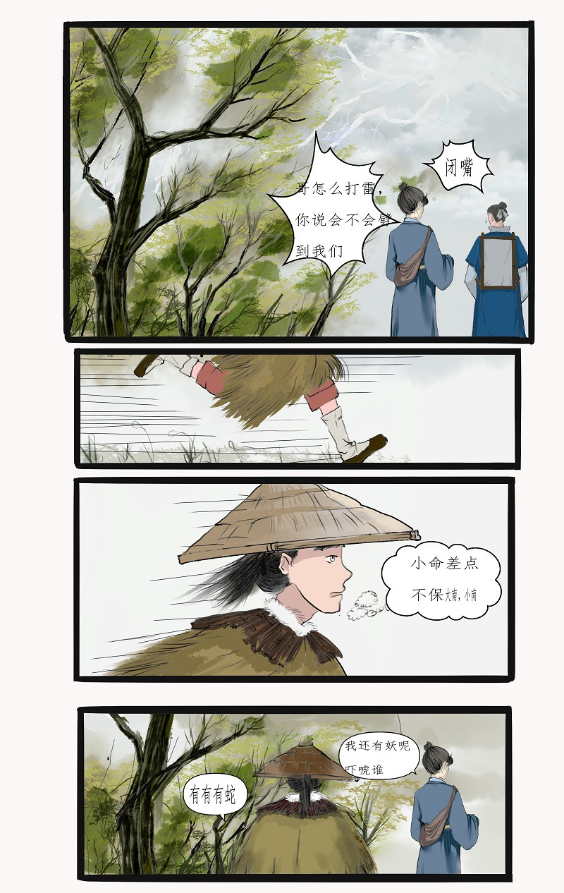 盈盈 第二章 第5页