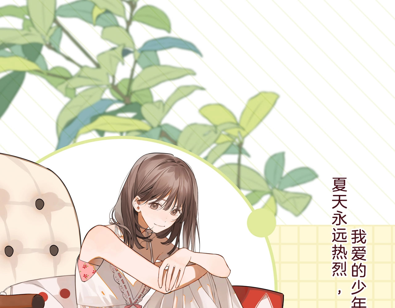 告白 第1页