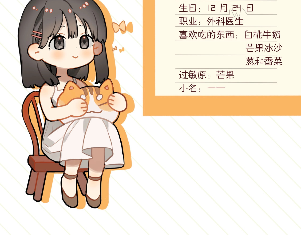 告白 第3页