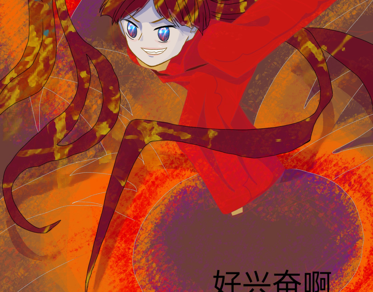 神往 疯子 第17页