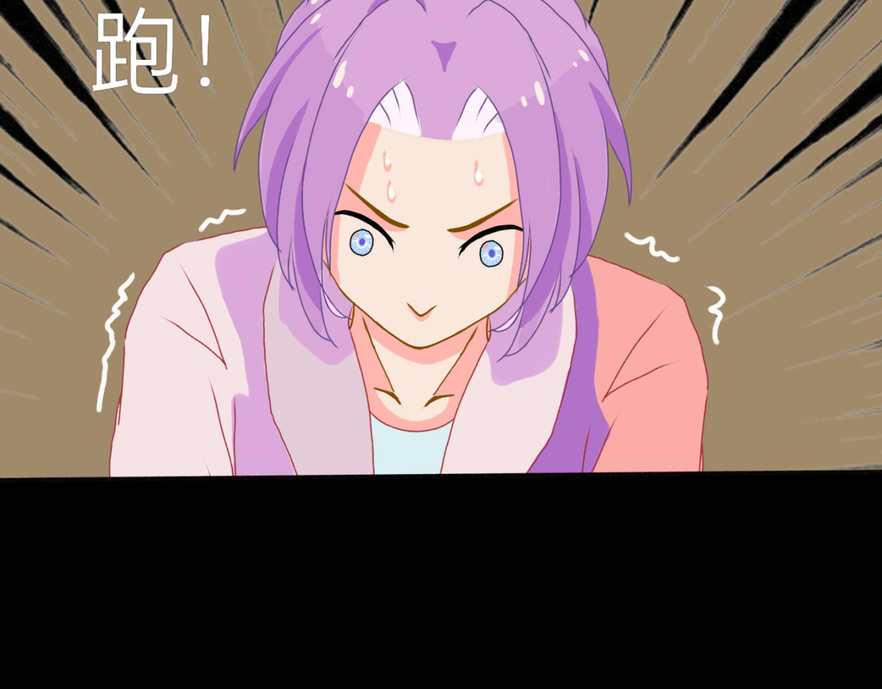 神往 疯子 第26页