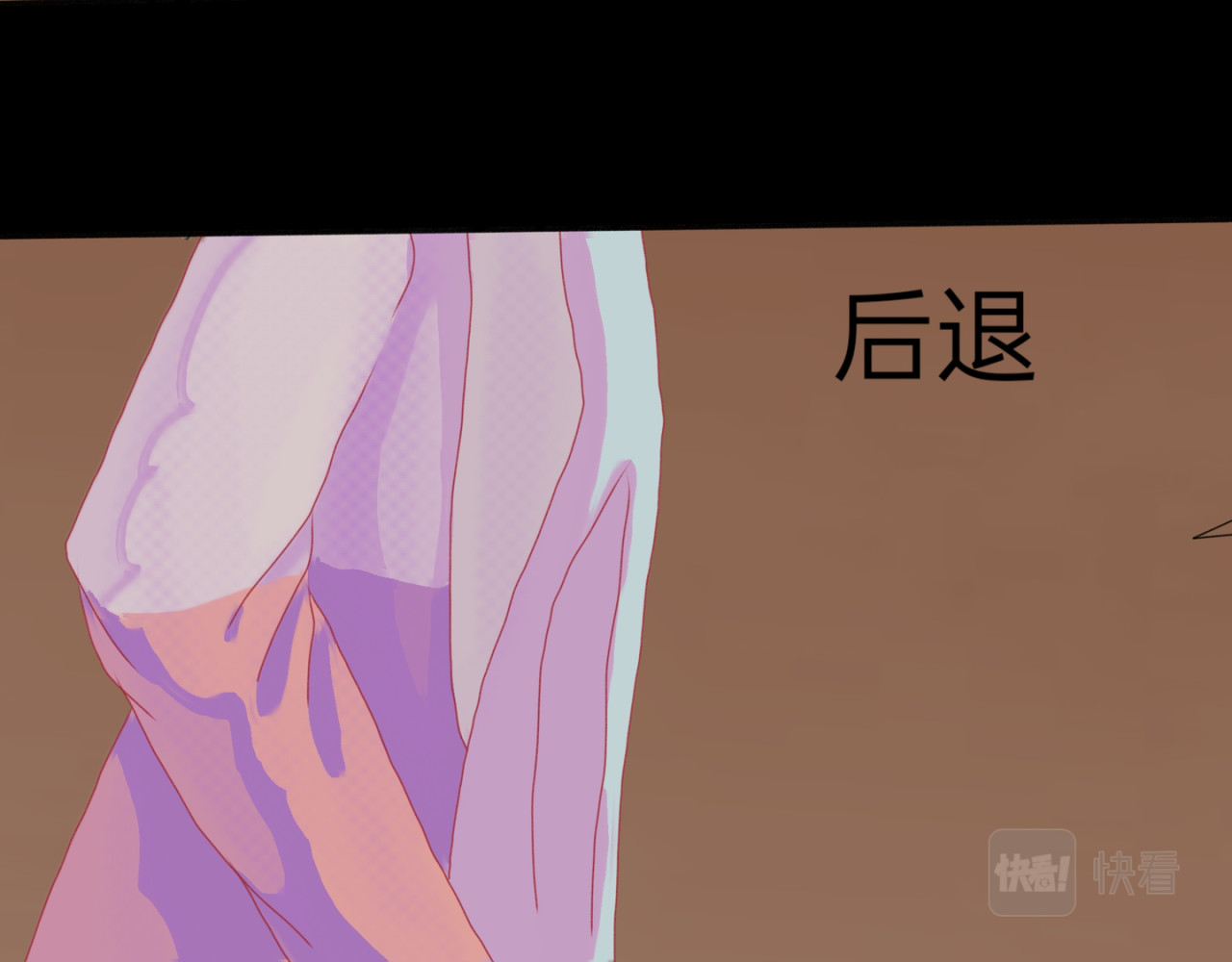 神往 疯子 第29页