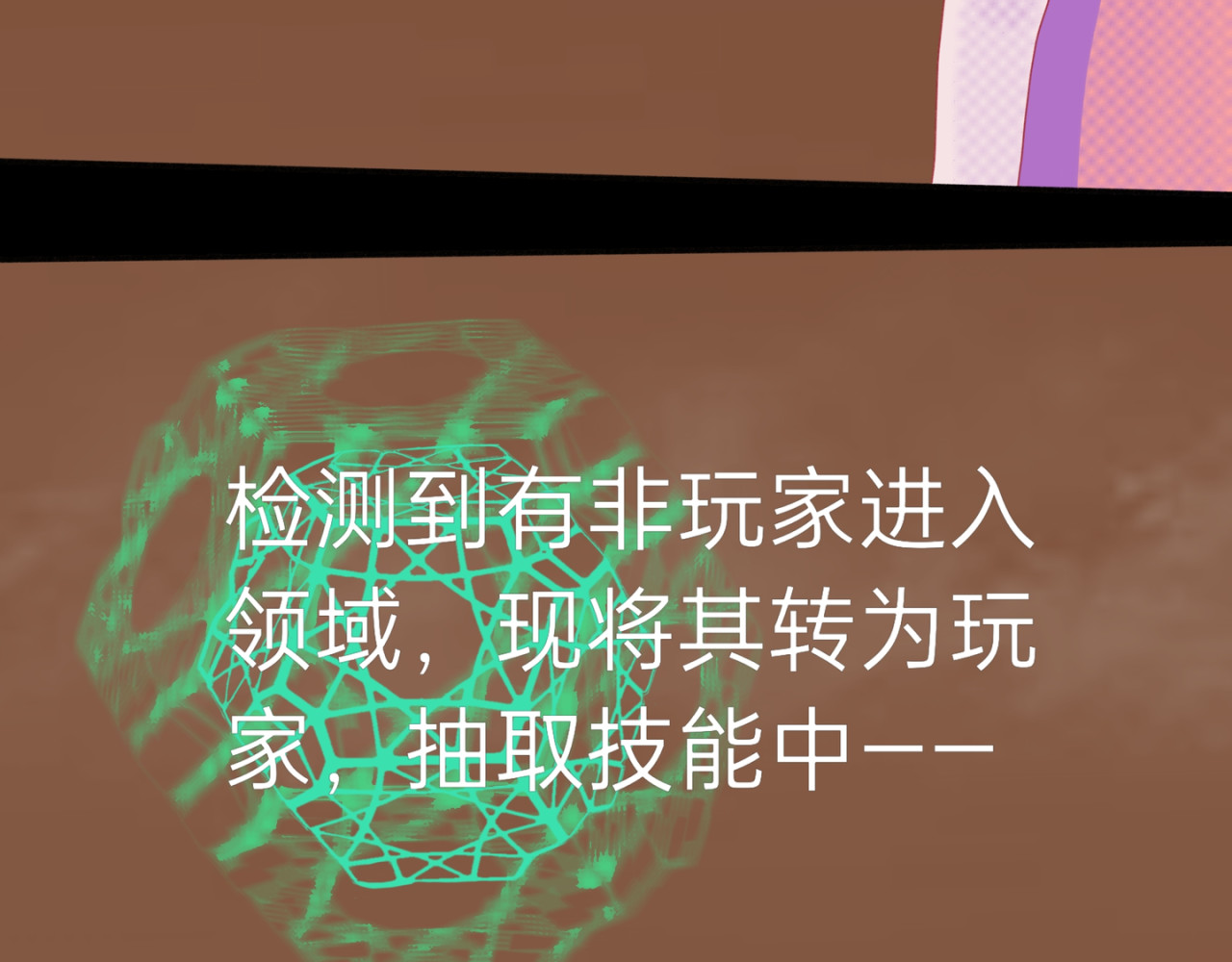 神往 疯子 第38页