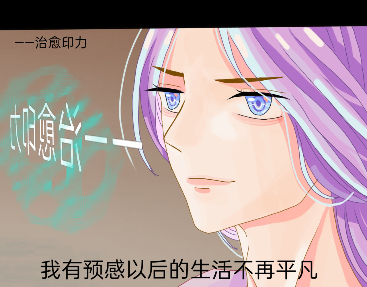 神往 疯子 第41页
