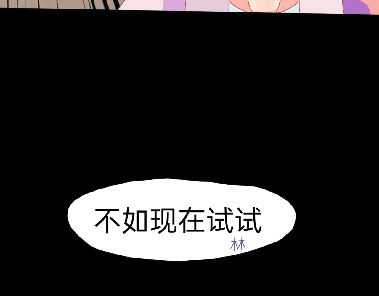 神往 疯子 第47页