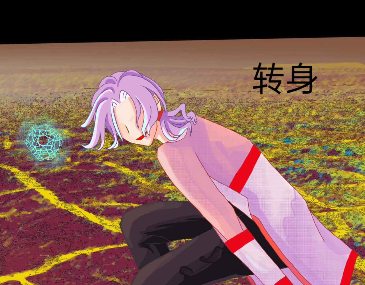 神往 疯子 第49页