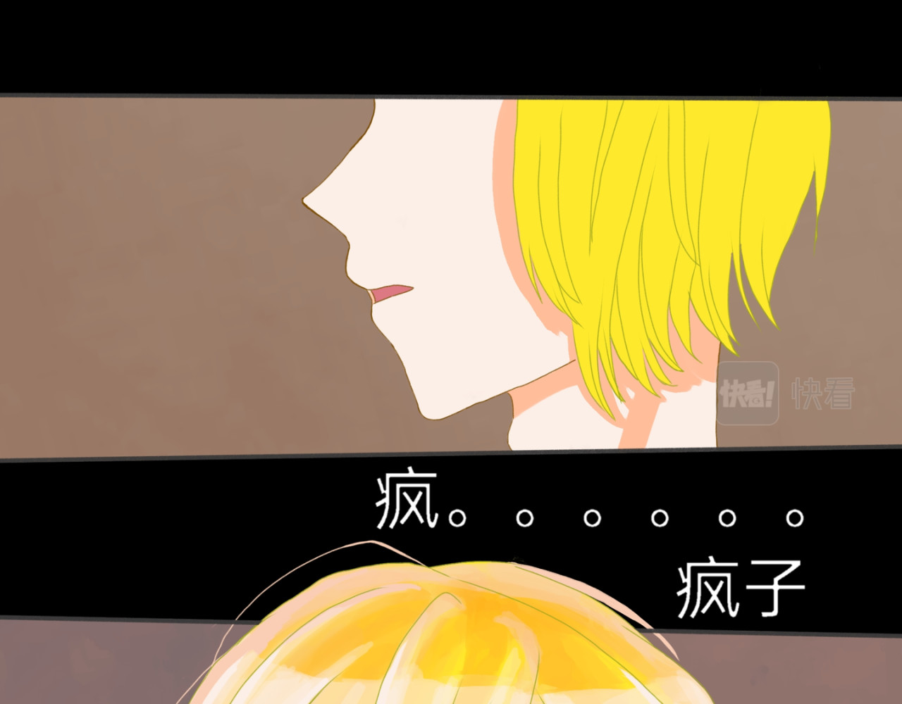 神往 疯子 第61页