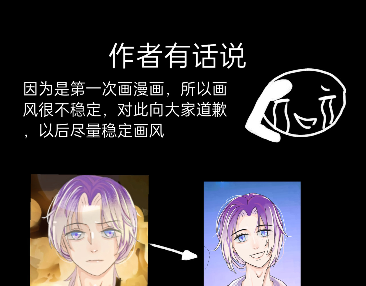 神往 疯子 第67页