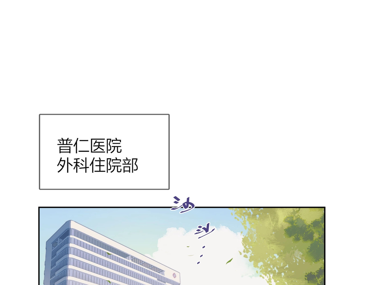 告白 第1话 重逢 第1页