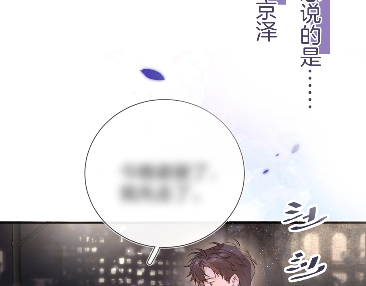 告白 第1话 重逢 第113页
