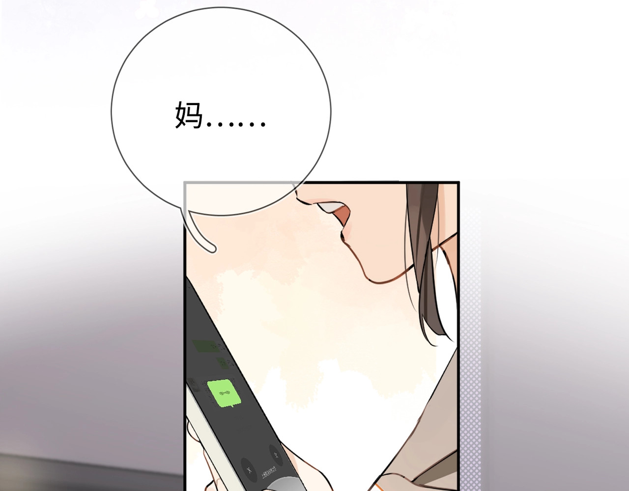 告白 第1话 重逢 第25页