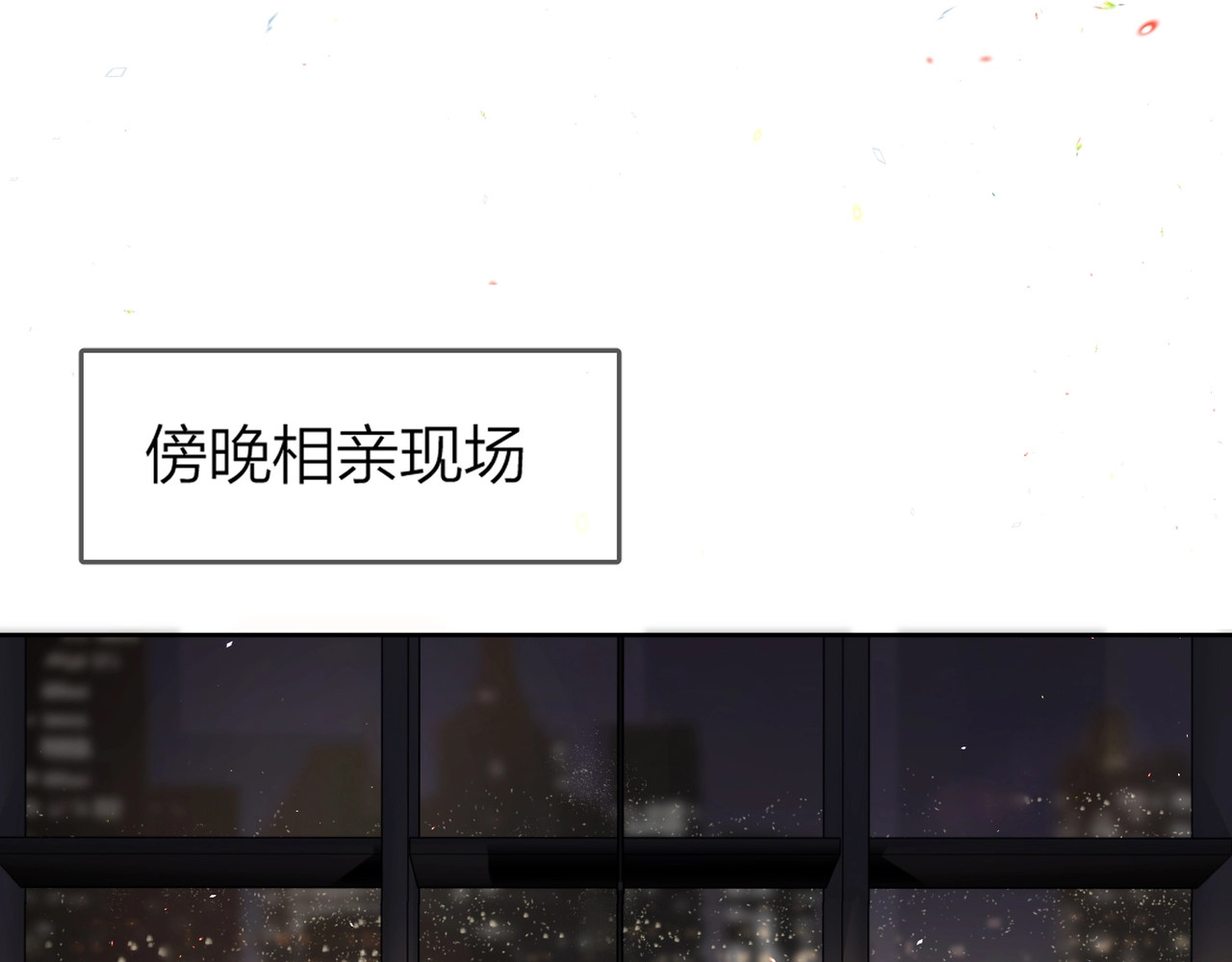 告白 第1话 重逢 第35页