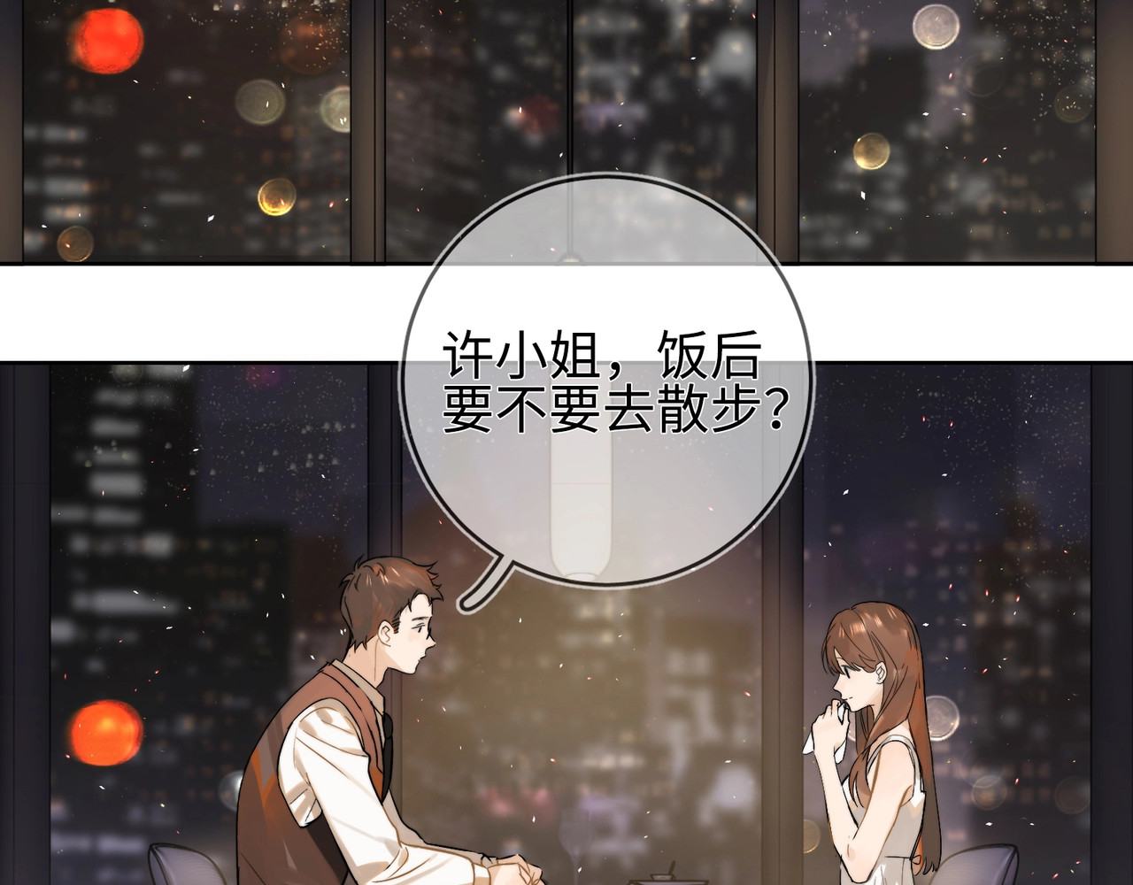 告白 第1话 重逢 第36页