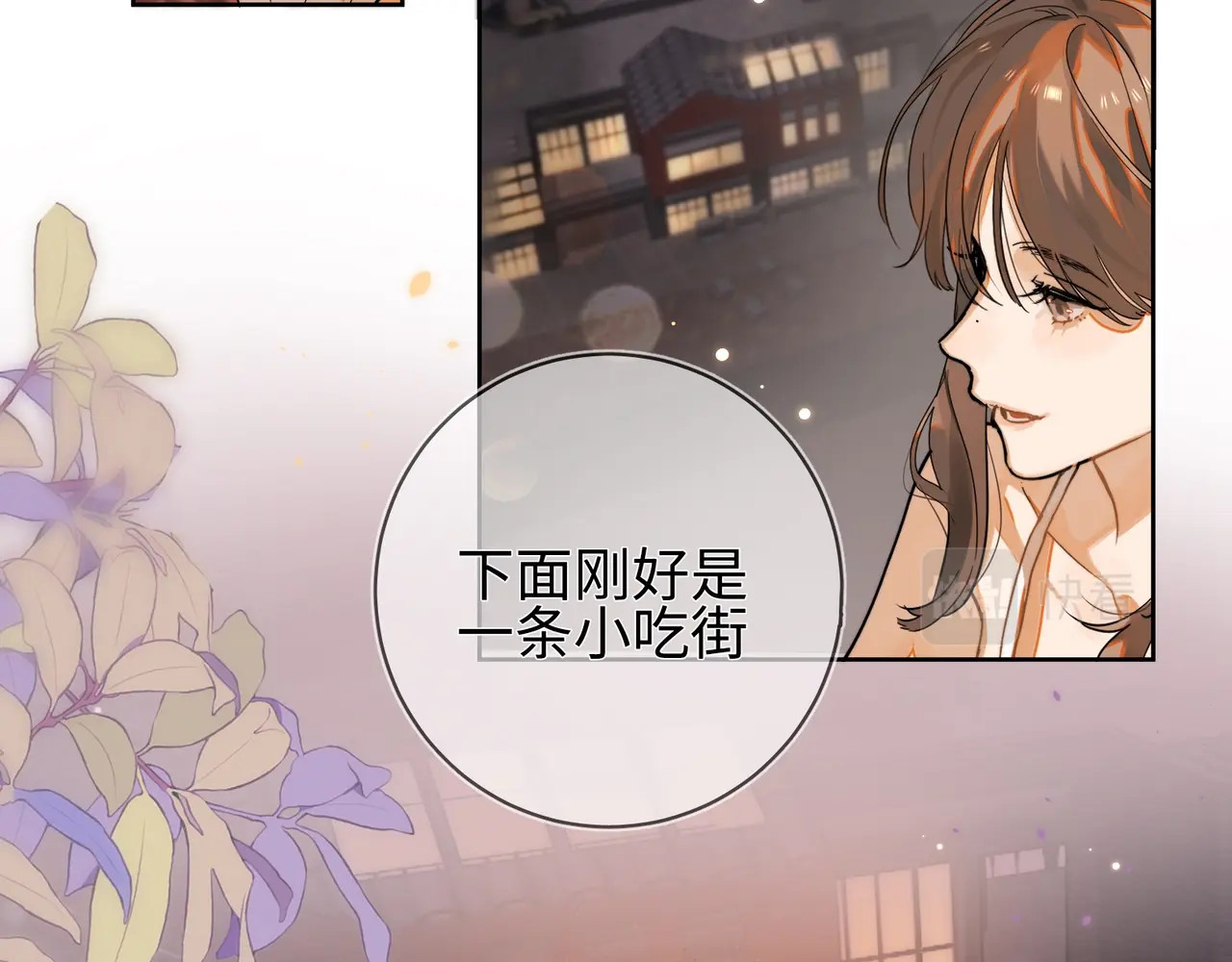 告白 第1话 重逢 第38页