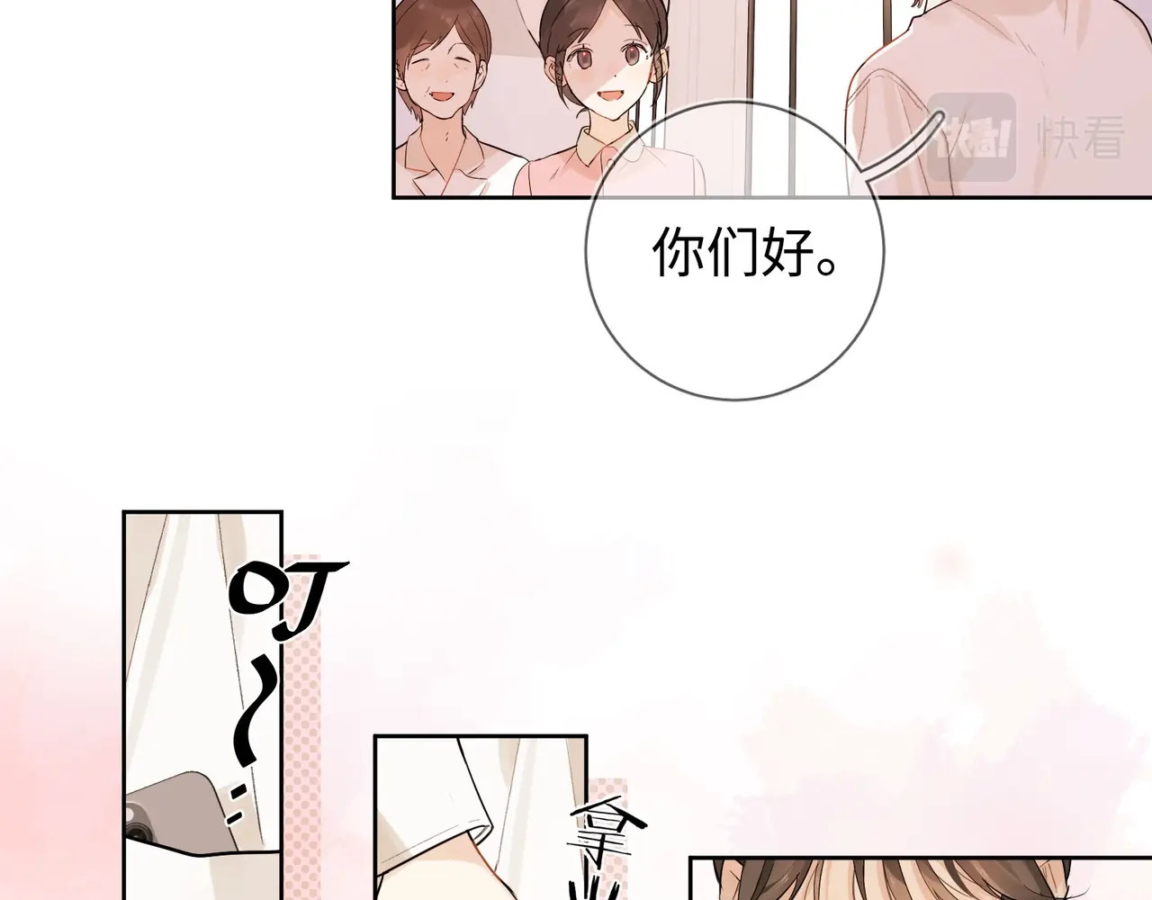 告白 第1话 重逢 第5页