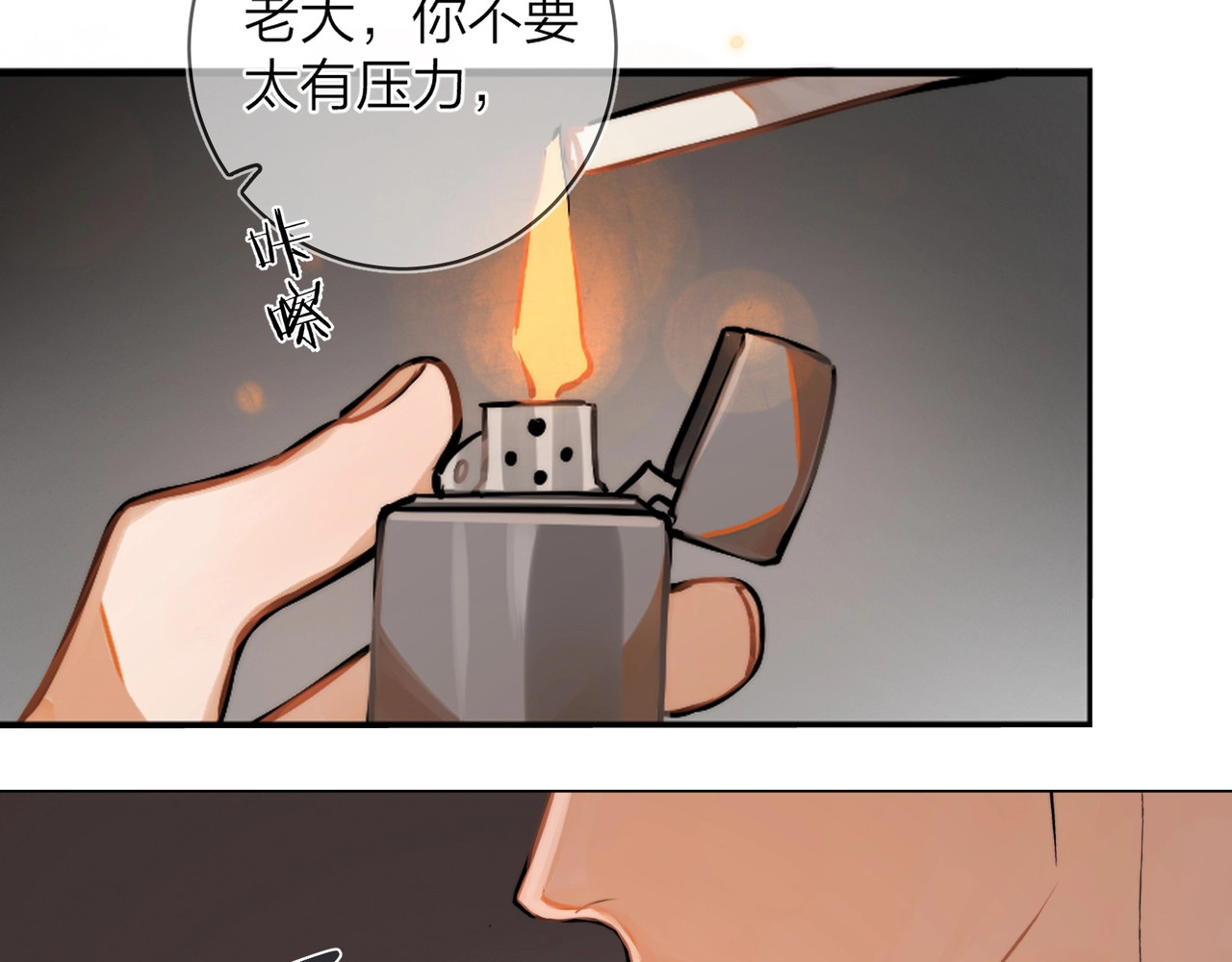 告白 第1话 重逢 第42页