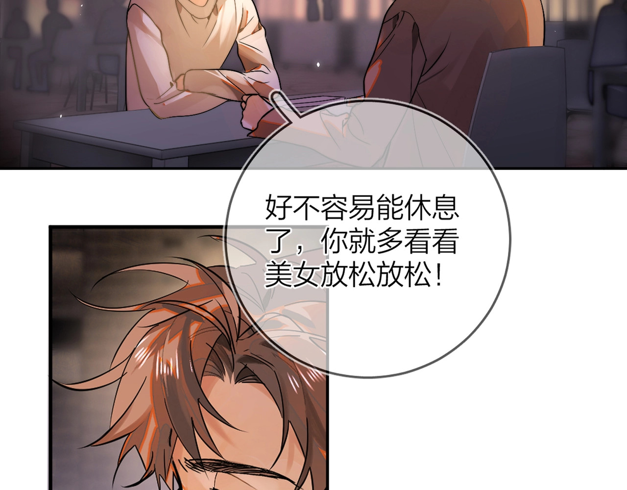 告白 第1话 重逢 第48页