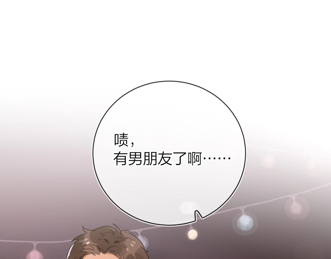 告白 第1话 重逢 第57页