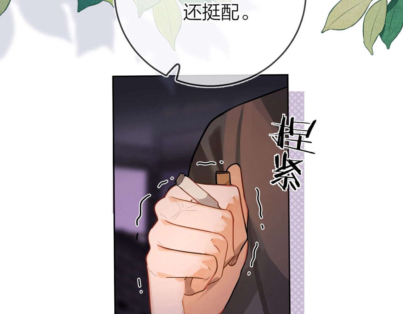 告白 第1话 重逢 第60页