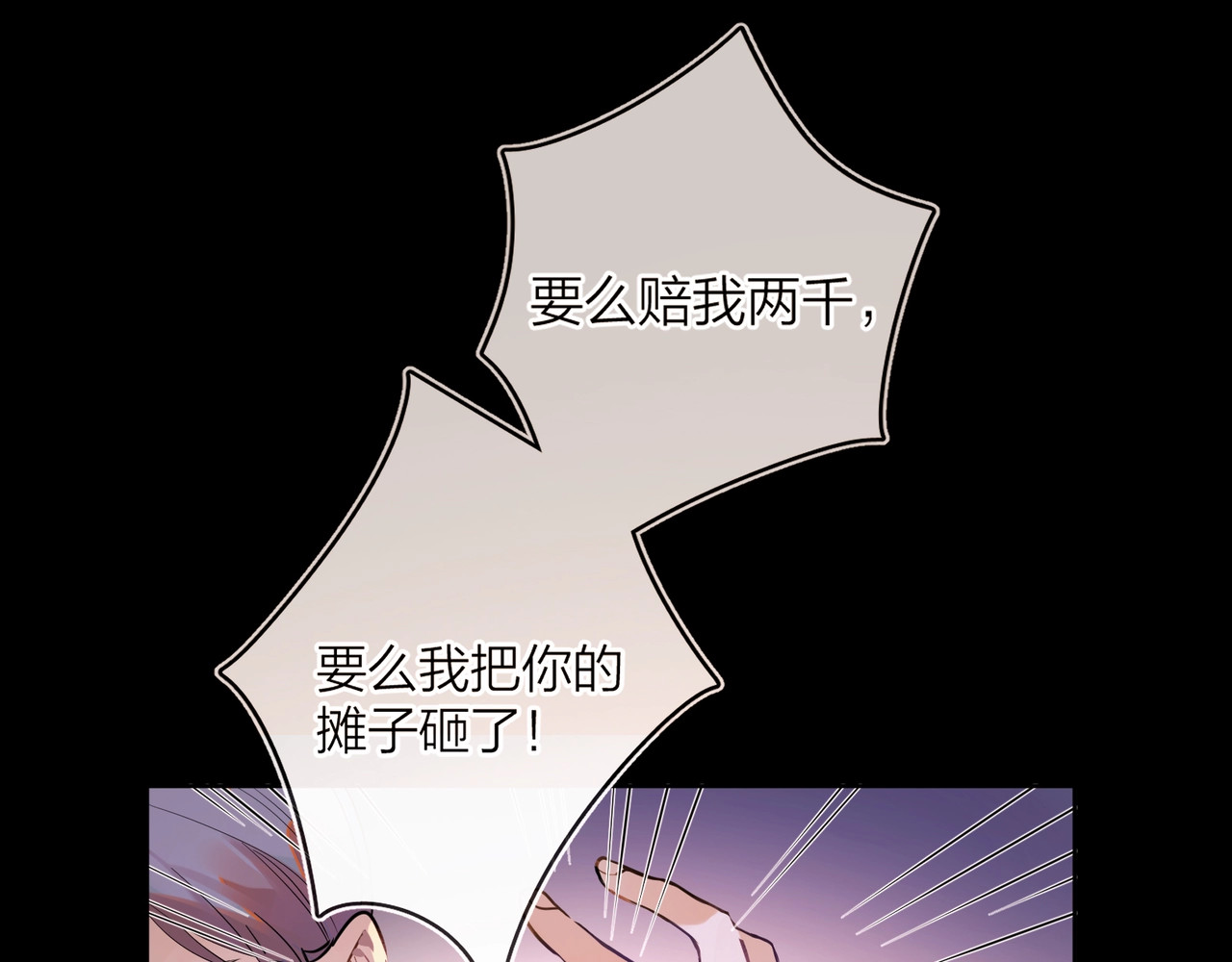 告白 第1话 重逢 第72页