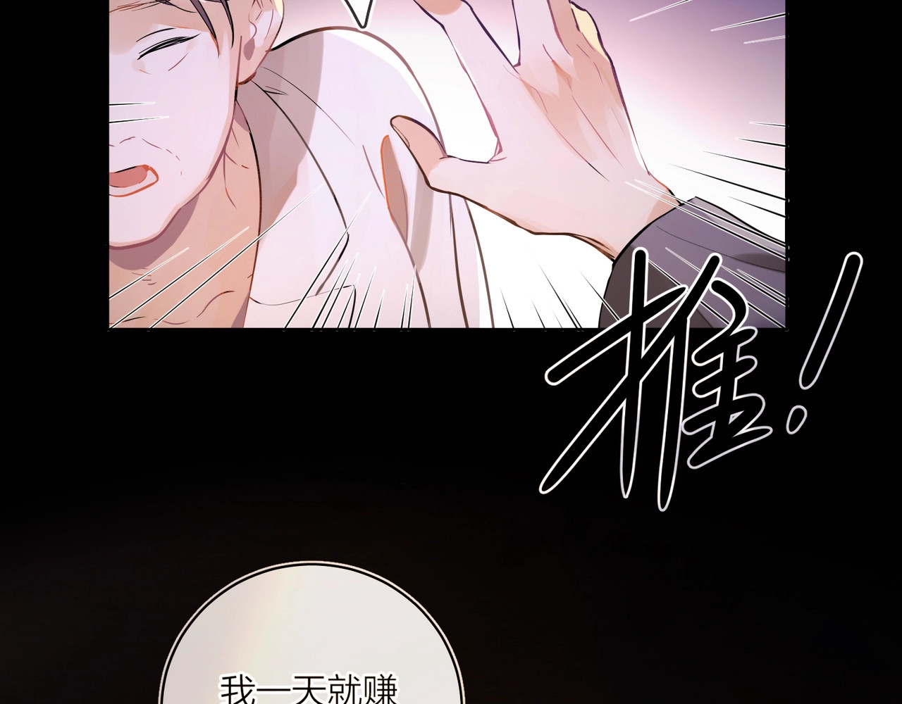 告白 第1话 重逢 第73页