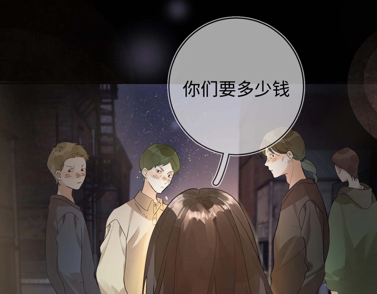 告白 第1话 重逢 第91页