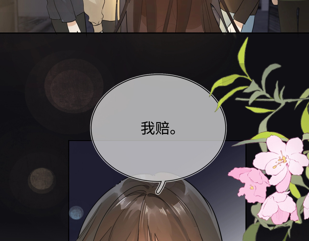 告白 第1话 重逢 第92页