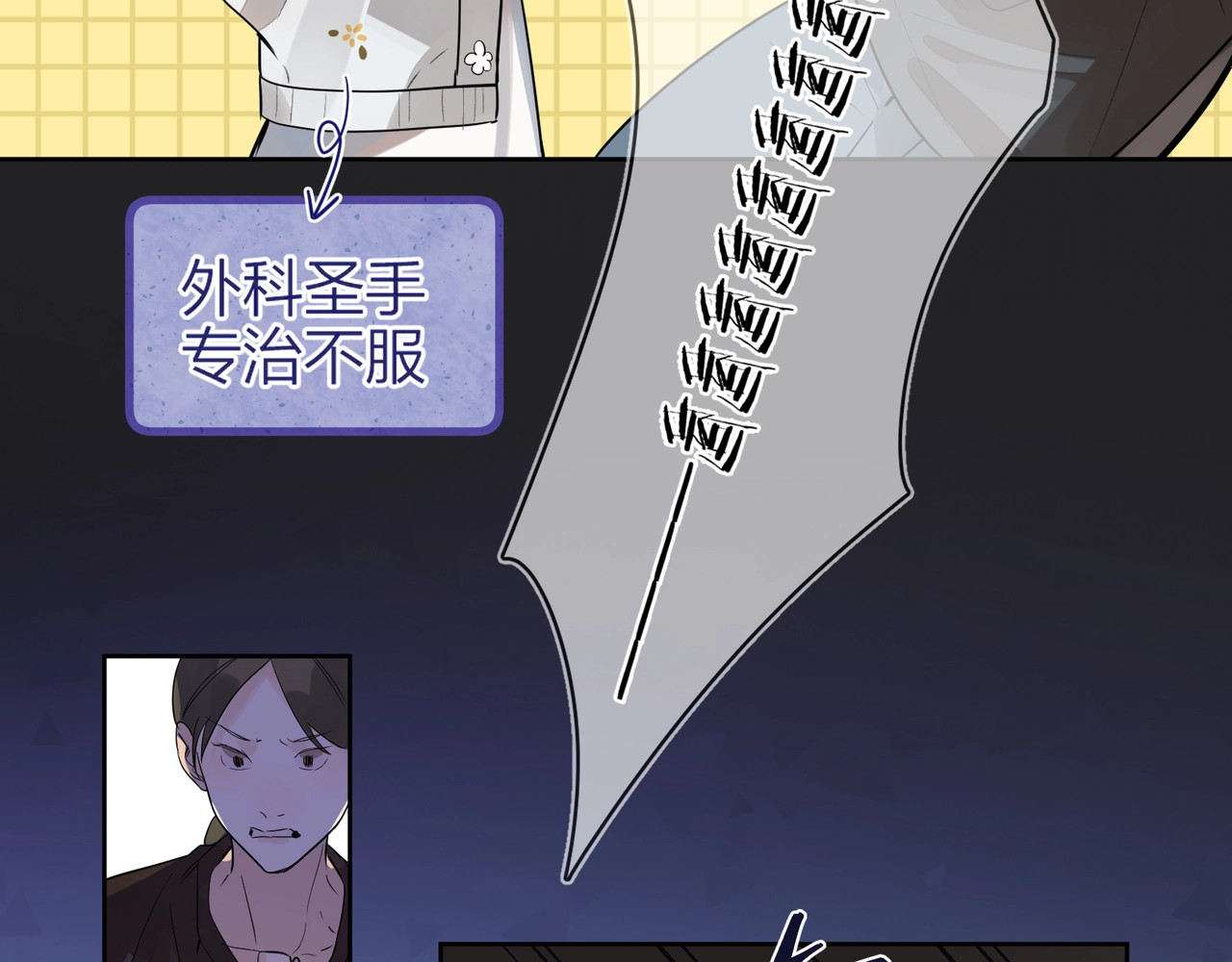 告白 第1话 重逢 第99页