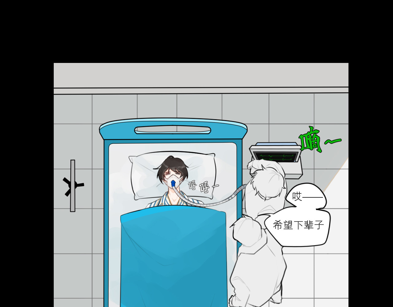 灼意 一：一上来就这么刺激吗？！ 第11页