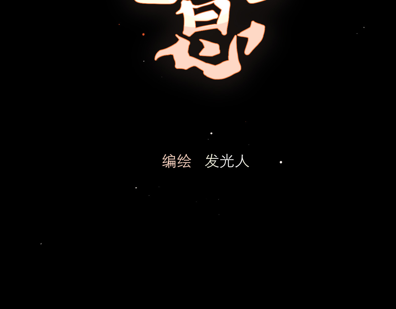 灼意 一：一上来就这么刺激吗？！ 第20页