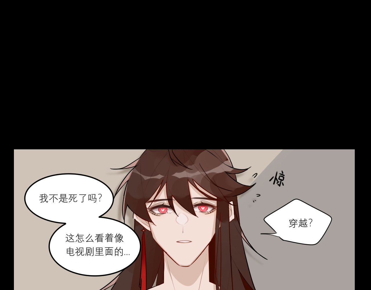 灼意 一：一上来就这么刺激吗？！ 第29页