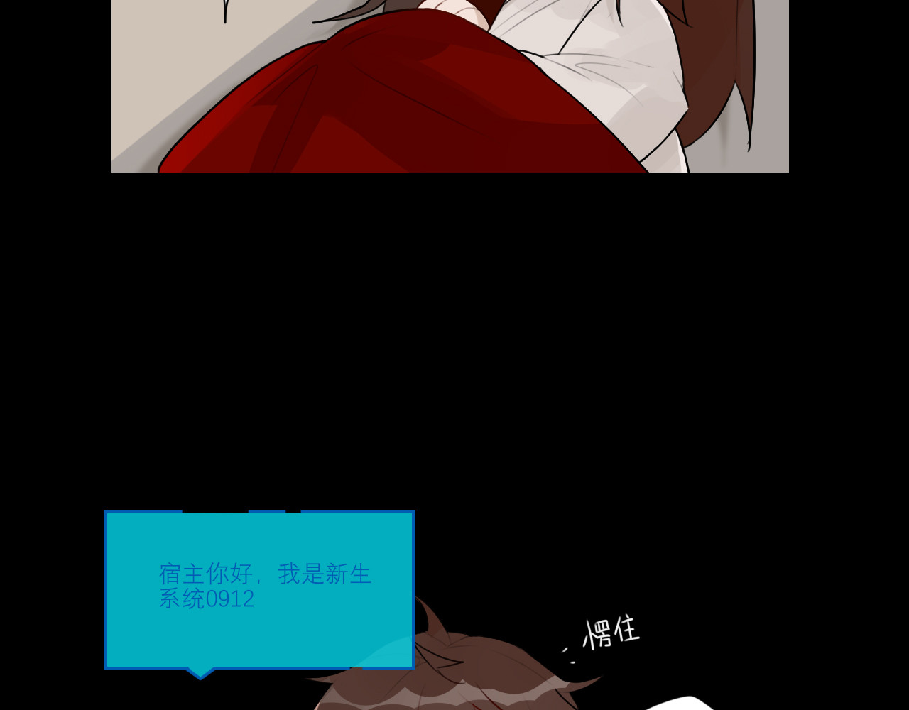 灼意 一：一上来就这么刺激吗？！ 第32页