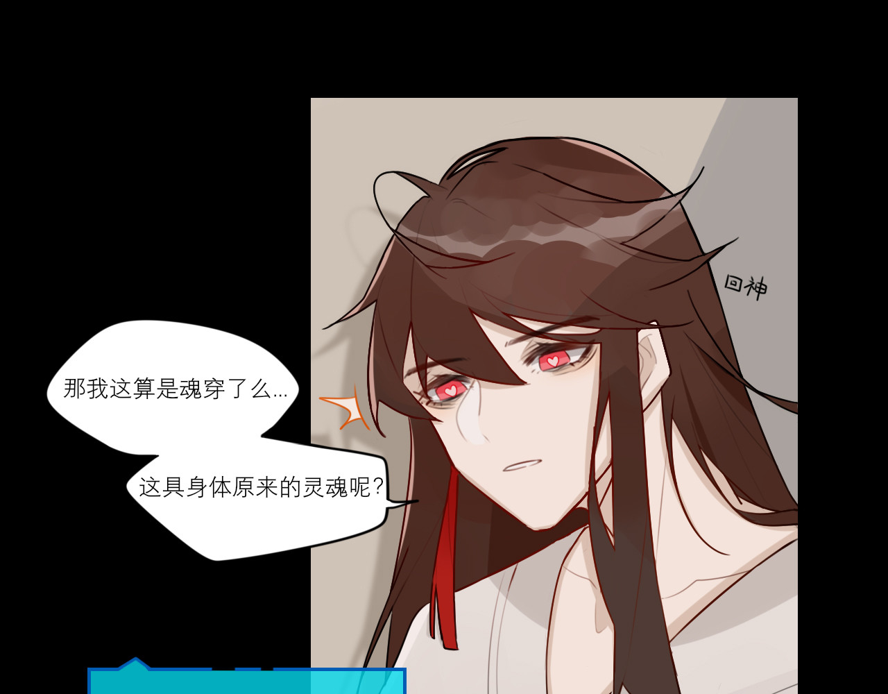 灼意 一：一上来就这么刺激吗？！ 第37页
