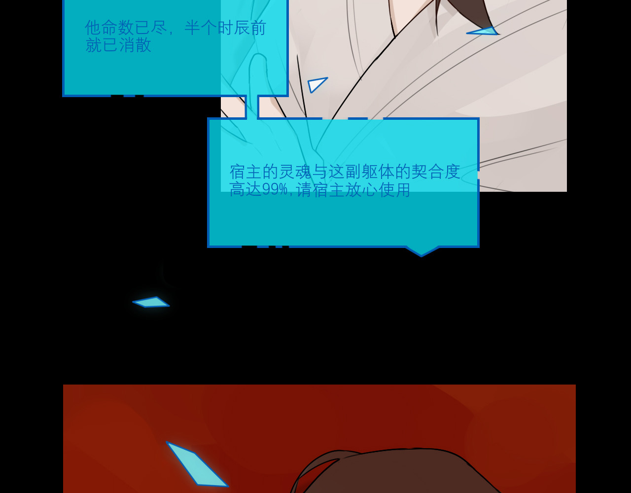 灼意 一：一上来就这么刺激吗？！ 第38页