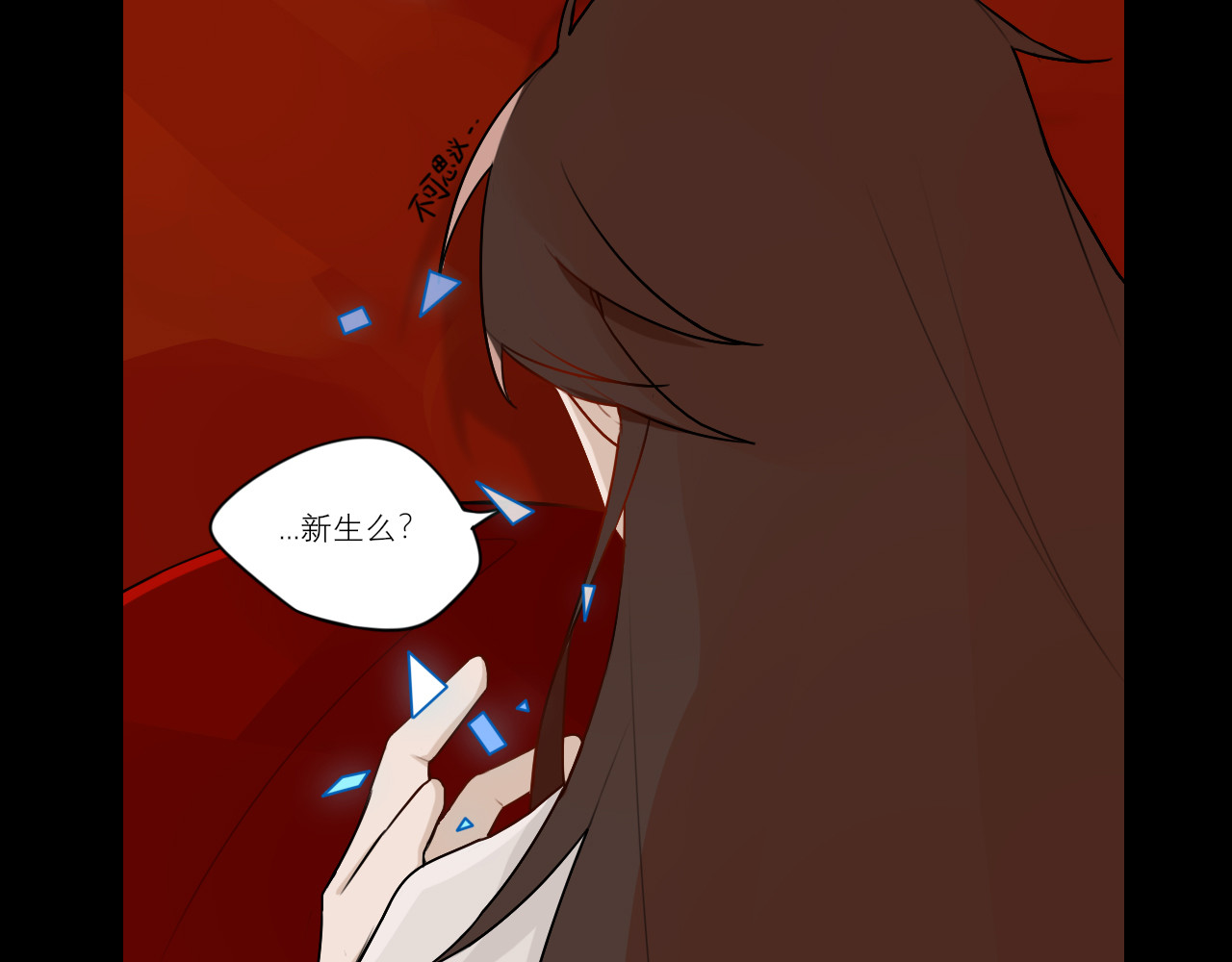 灼意 一：一上来就这么刺激吗？！ 第39页