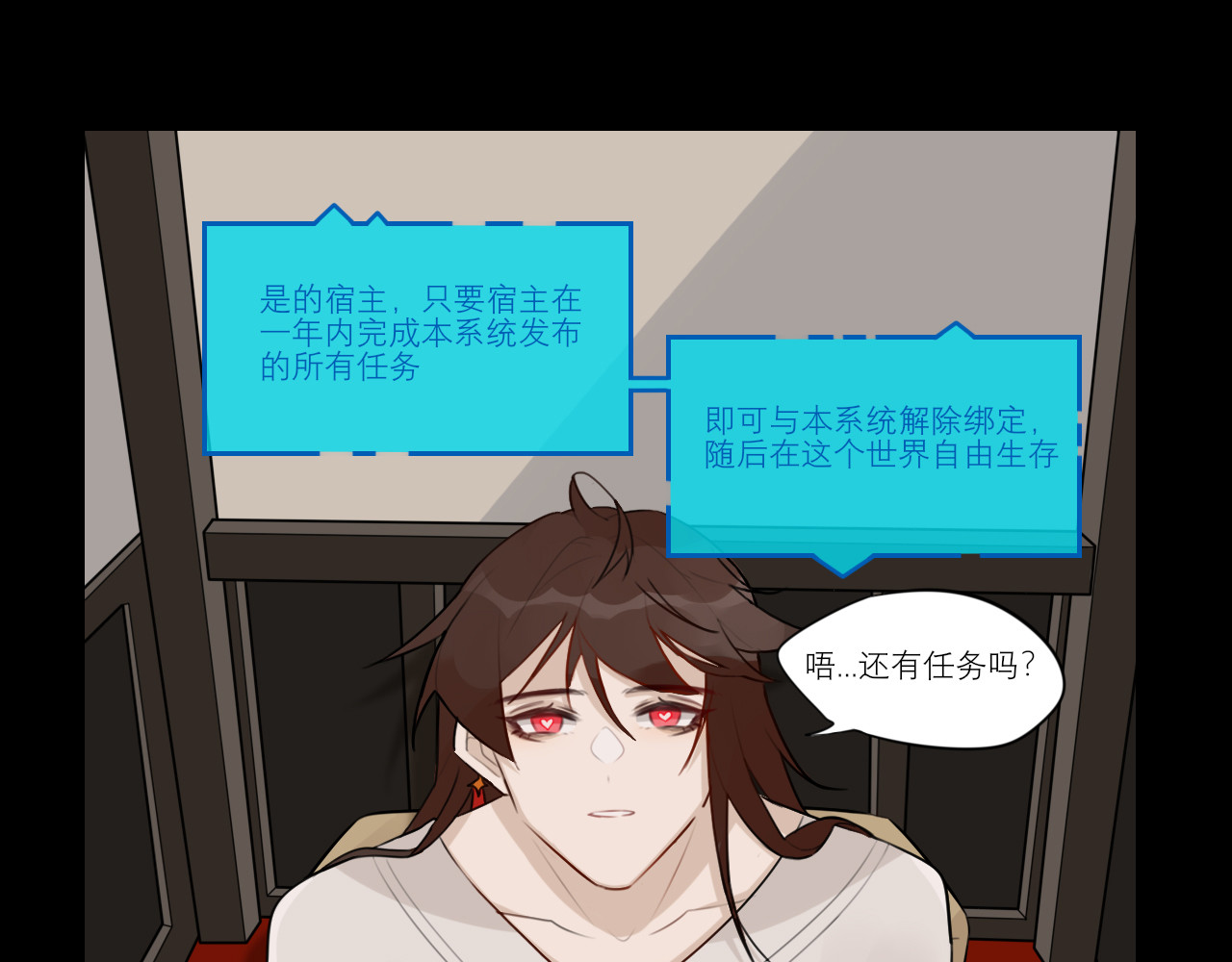 灼意 一：一上来就这么刺激吗？！ 第41页