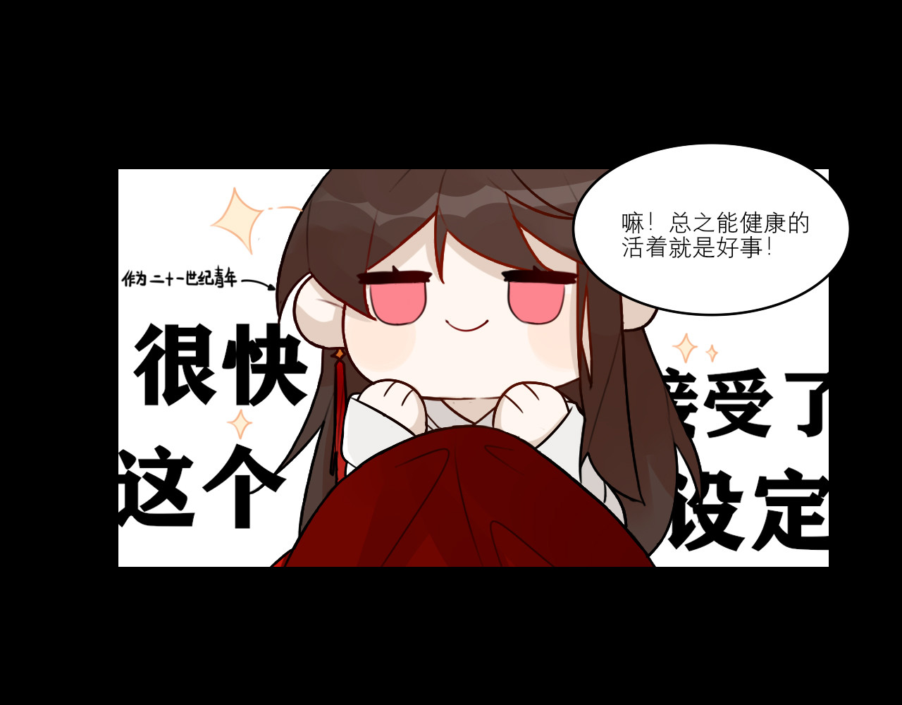灼意 一：一上来就这么刺激吗？！ 第43页