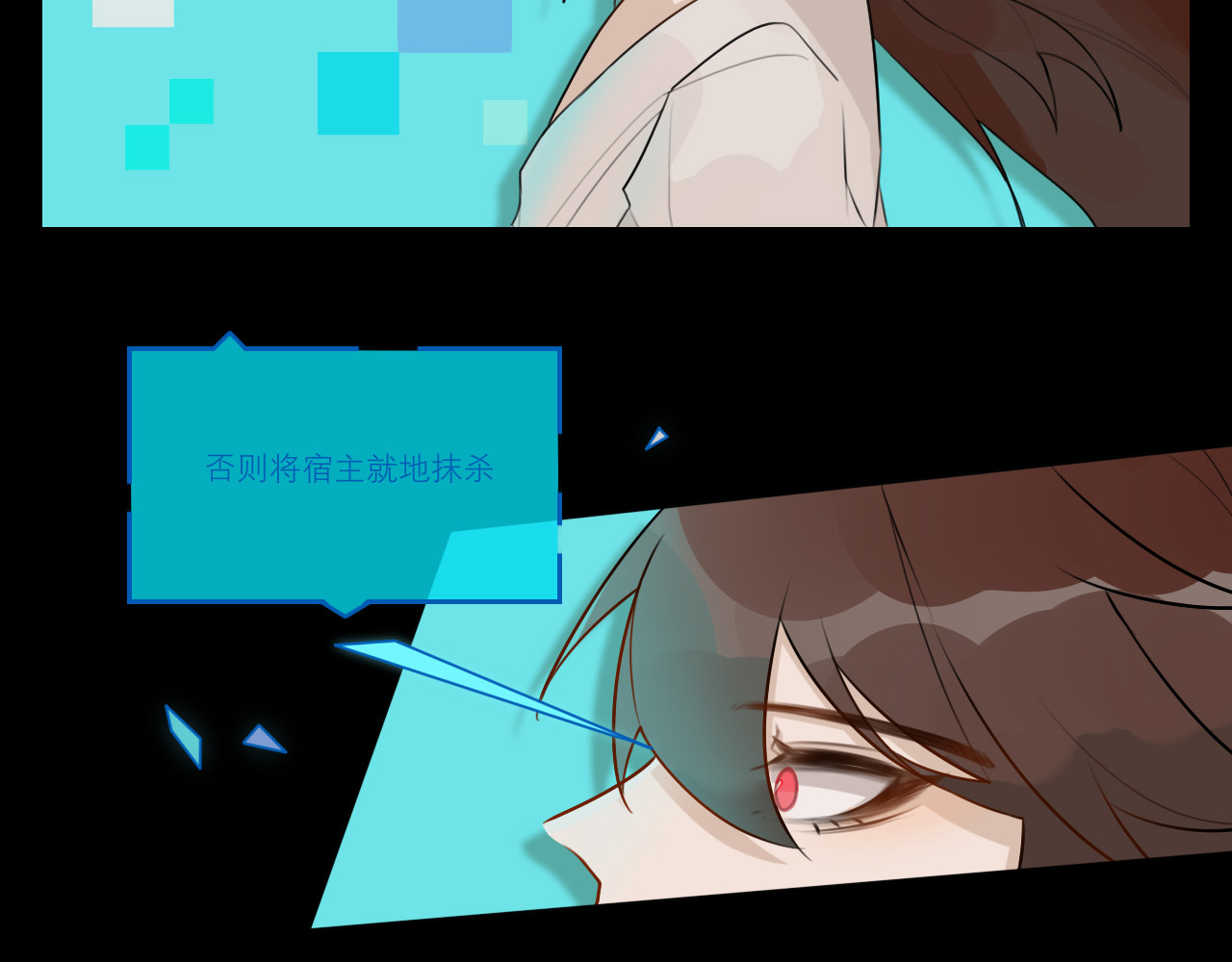 灼意 一：一上来就这么刺激吗？！ 第52页