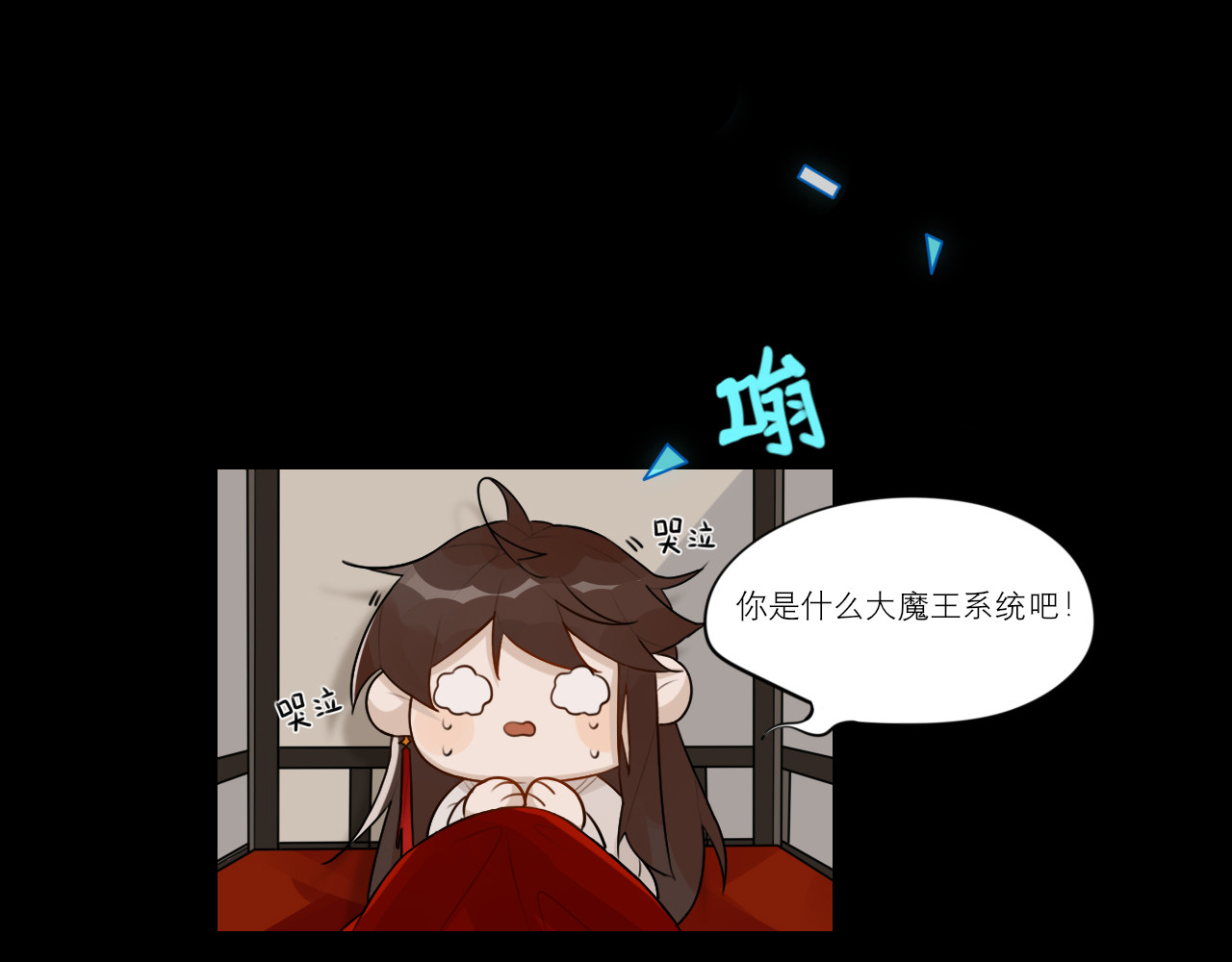 灼意 一：一上来就这么刺激吗？！ 第53页
