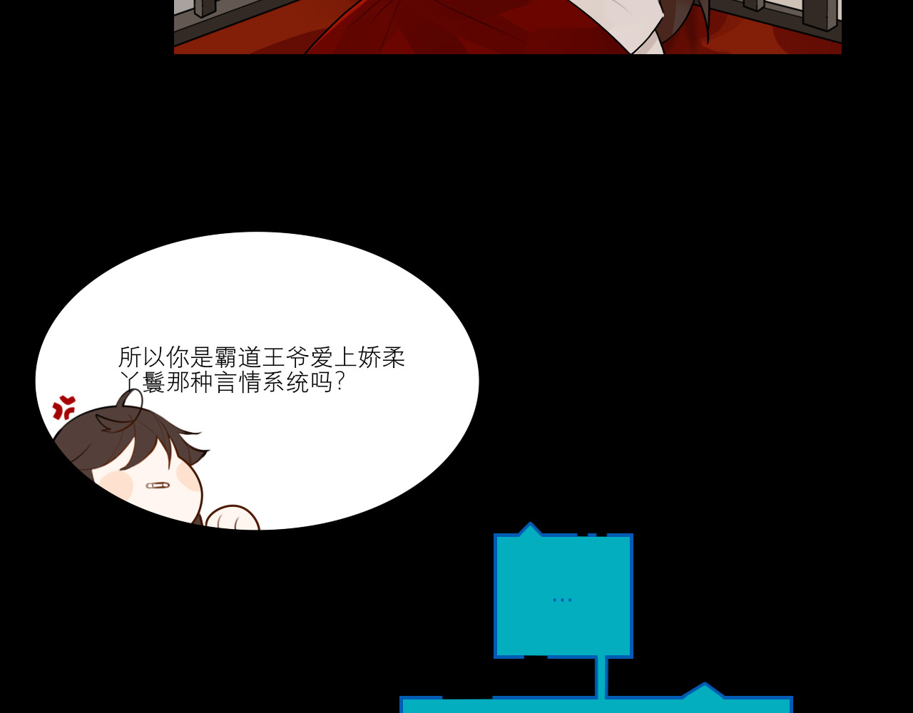 灼意 一：一上来就这么刺激吗？！ 第55页