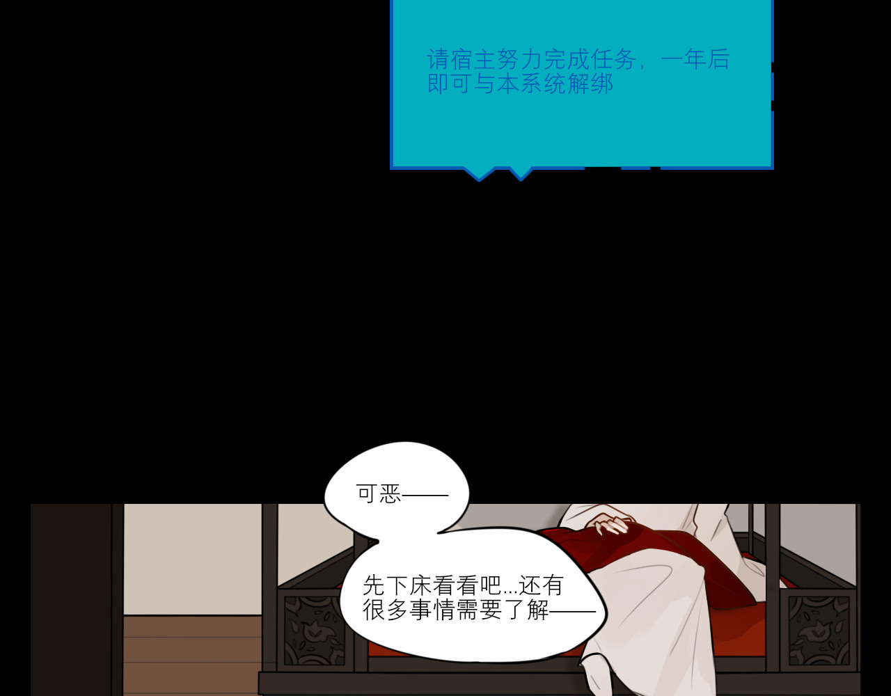 灼意 一：一上来就这么刺激吗？！ 第56页
