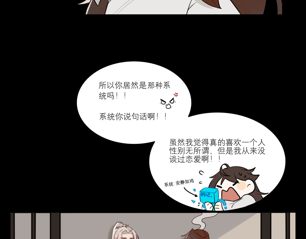 灼意 一：一上来就这么刺激吗？！ 第66页