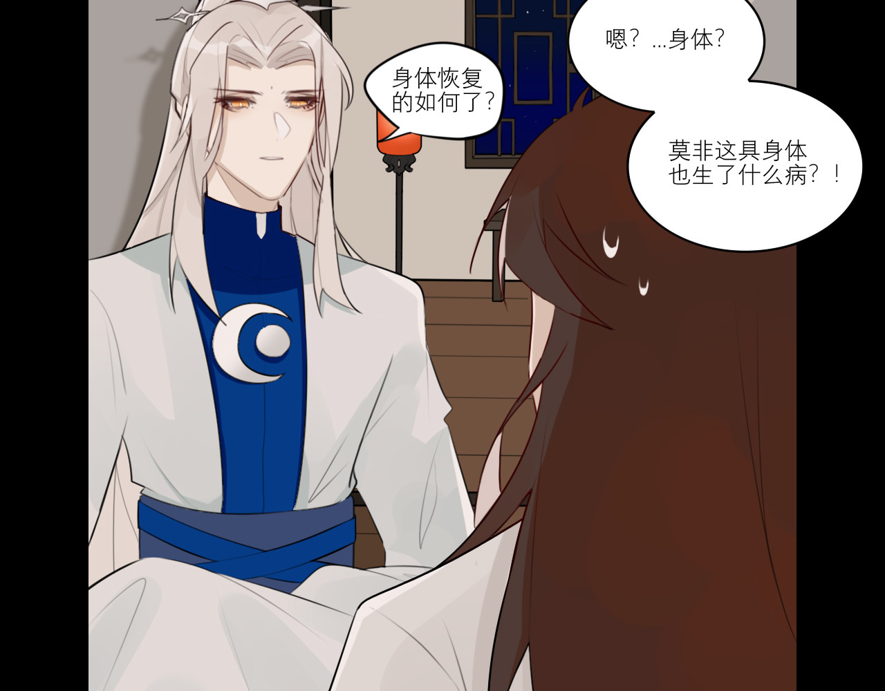 灼意 一：一上来就这么刺激吗？！ 第68页