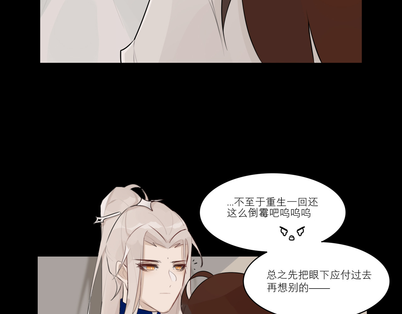 灼意 一：一上来就这么刺激吗？！ 第69页