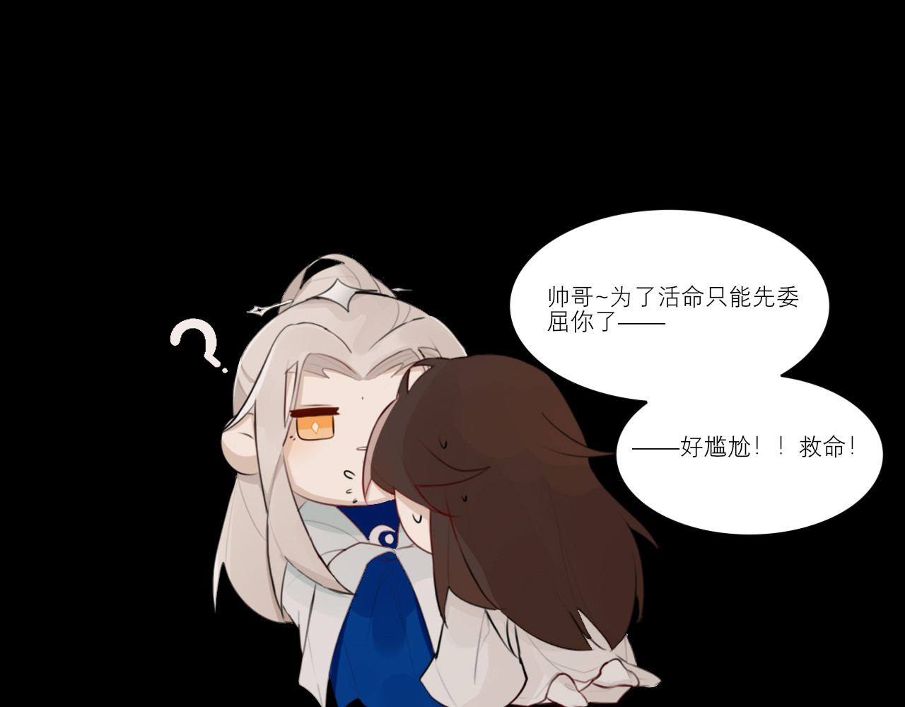 灼意 一：一上来就这么刺激吗？！ 第71页