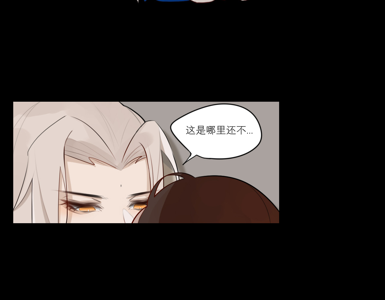 灼意 一：一上来就这么刺激吗？！ 第72页