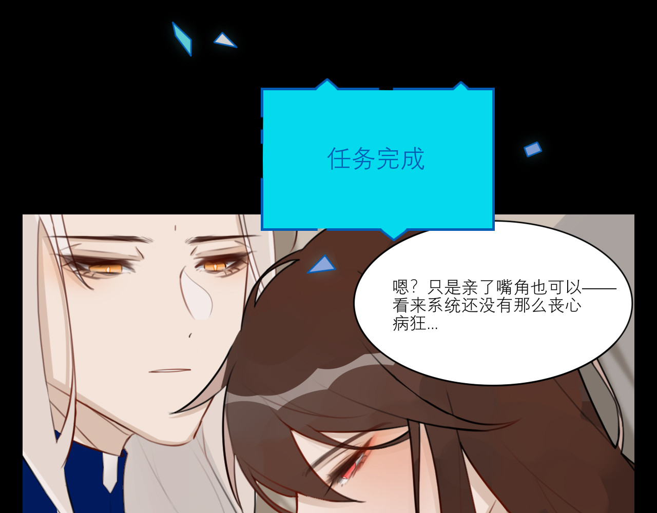 灼意 一：一上来就这么刺激吗？！ 第75页